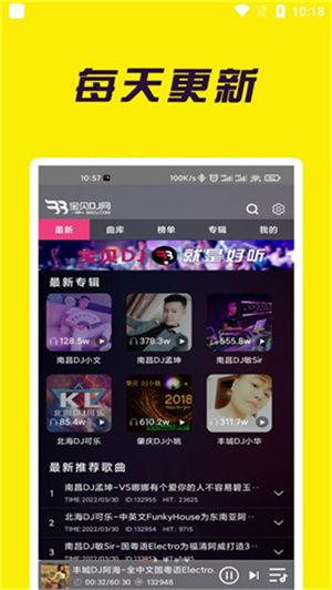 宝贝DJapp