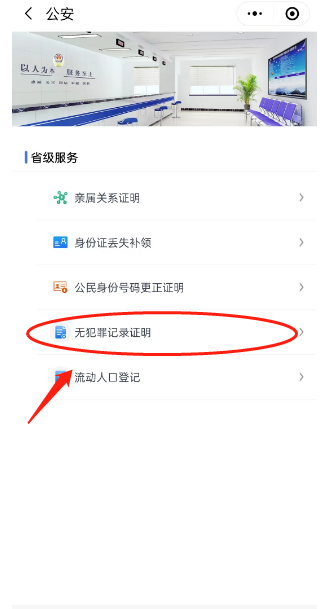 冀时办app