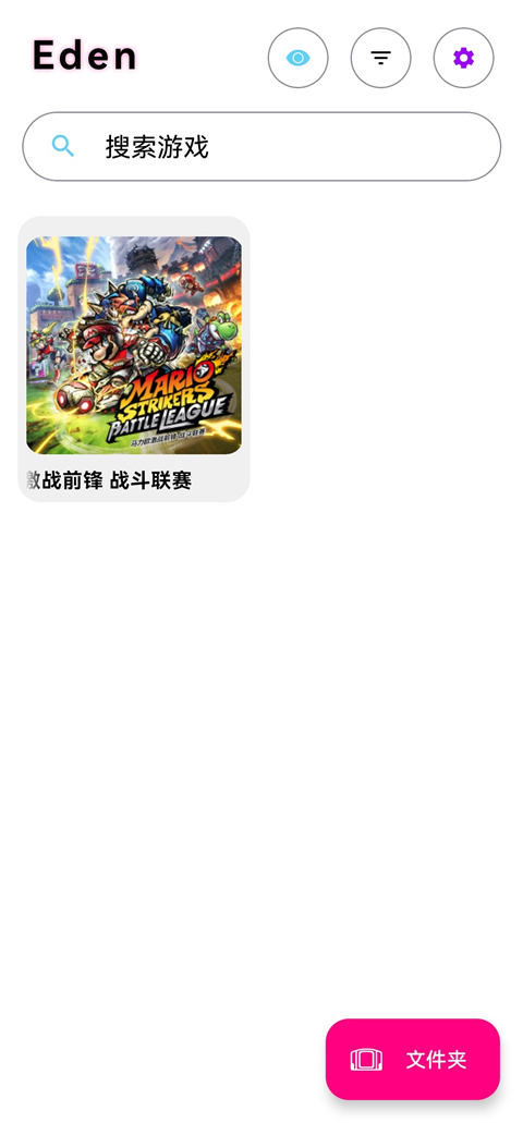 Eden模拟器官方版