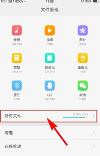迅雷app官方版