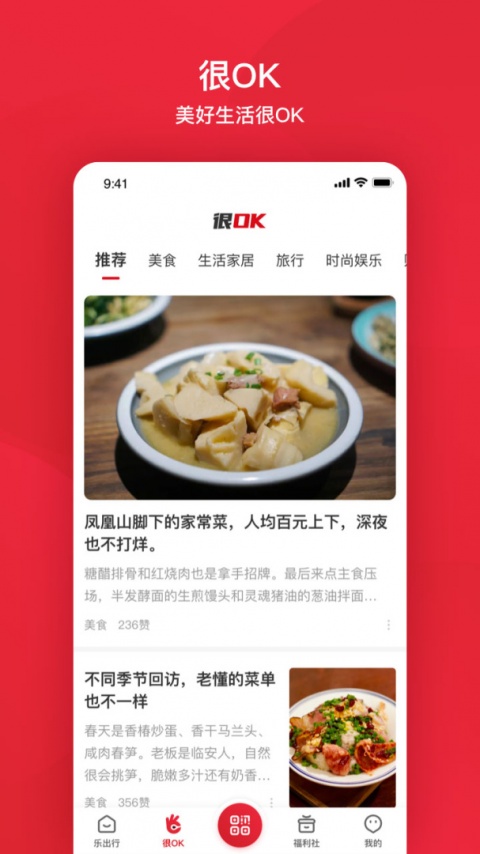 北京公交app官方正版