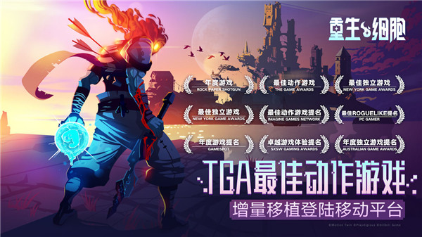 重生细胞国际服内置修改器版本