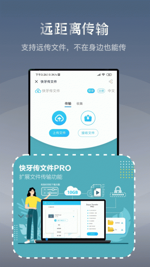 快牙app官方版