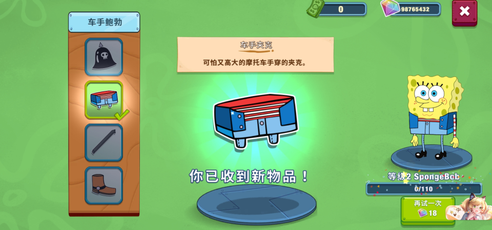 海绵宝宝大闹蟹堡王无限金币钻石版
