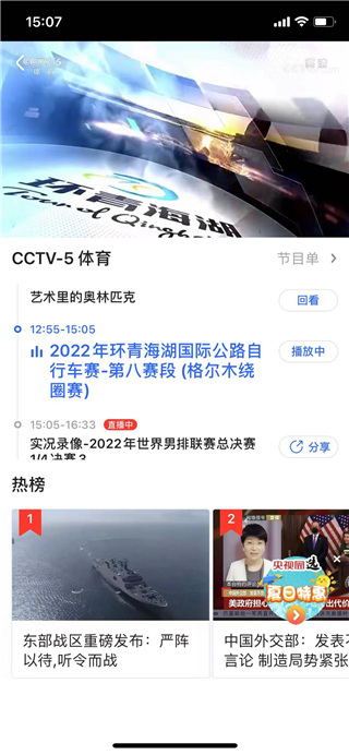央视影音app