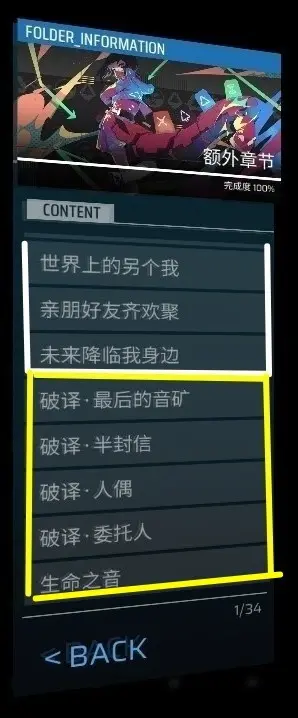 Phigros官方正版