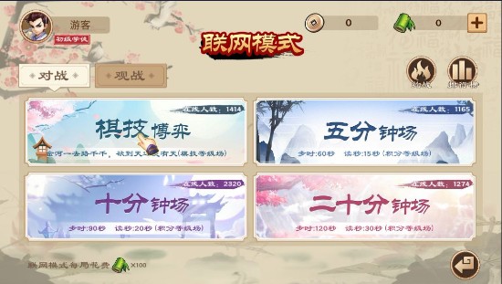 全民象棋官方版