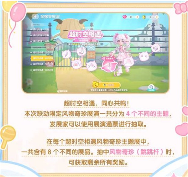 心动小镇官方正版