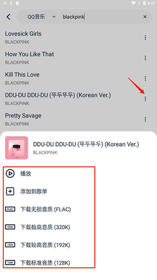 熊猫音乐app最新版