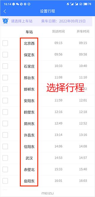 昆铁+app