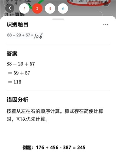 作业帮app官方版