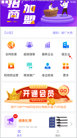 客源汇app官方版