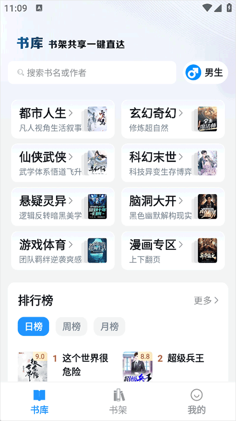 笔趣阁app官方版