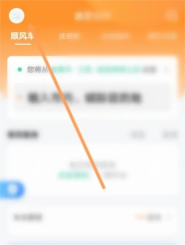 滴答滴出行app
