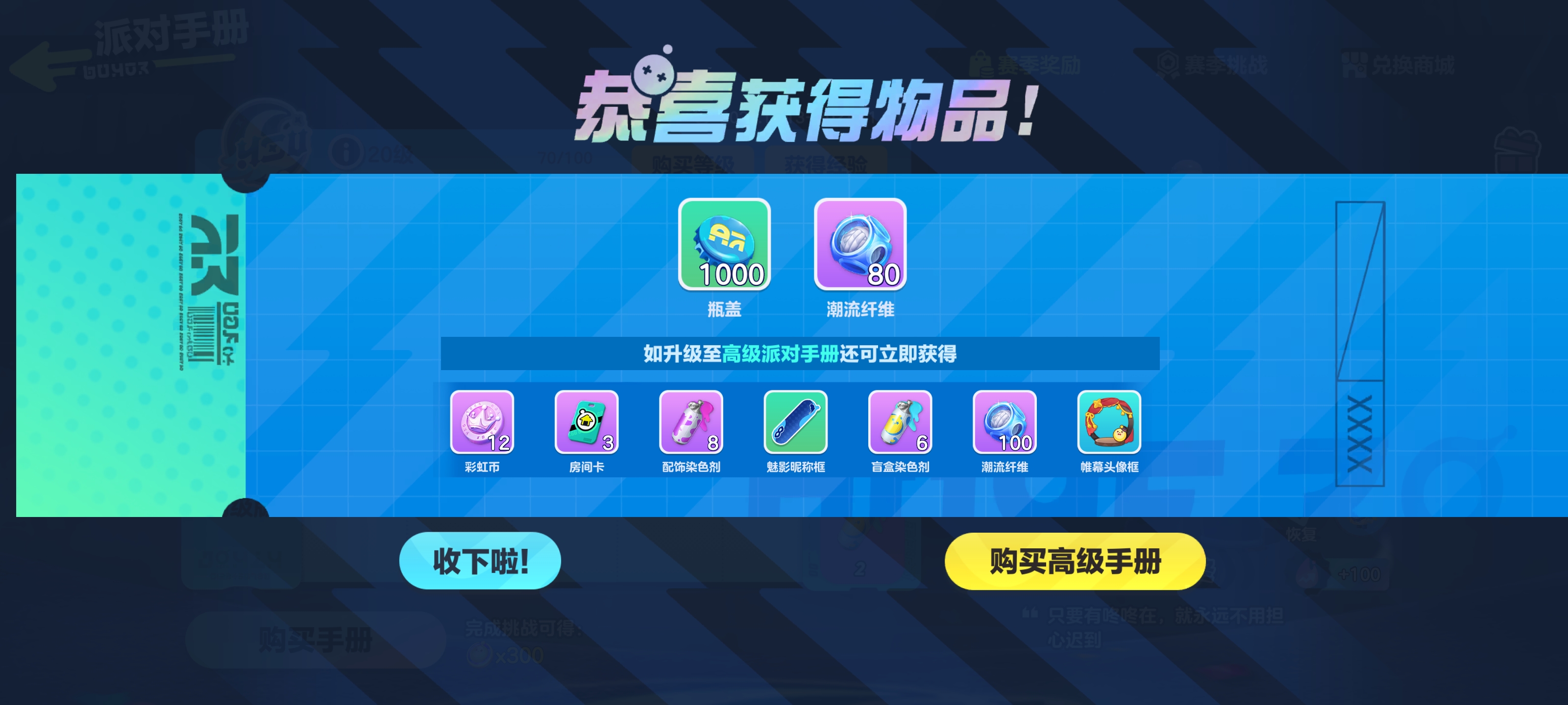蛋仔派对网易官服