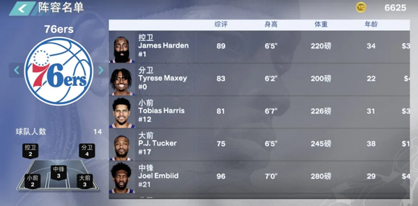 nba2k24MyTEAM最新版