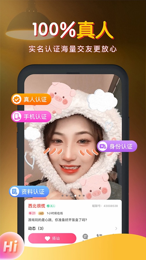 暖聊app