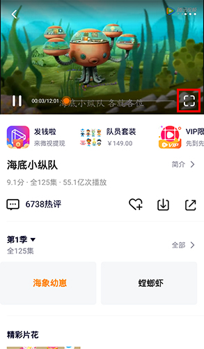 腾讯视频app