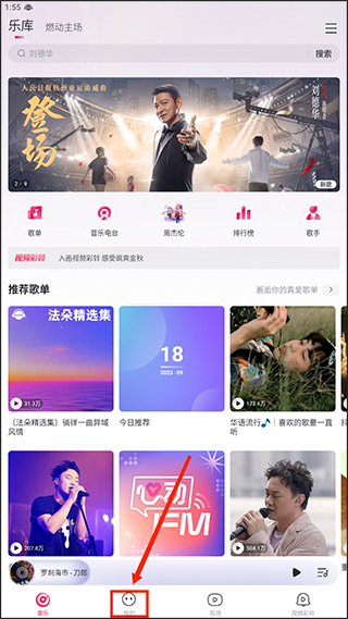 咪咕音乐app