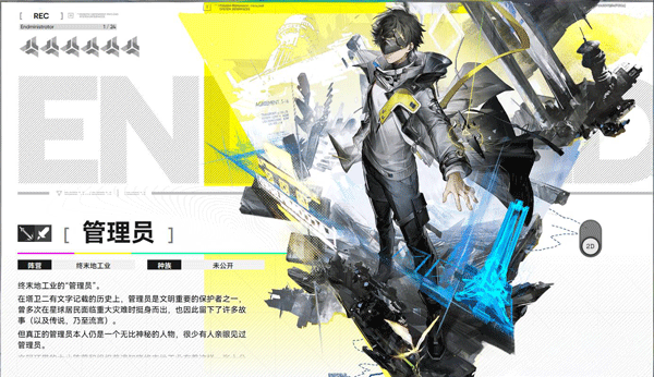 明日方舟终末地官方版