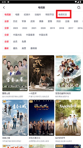 央视频app
