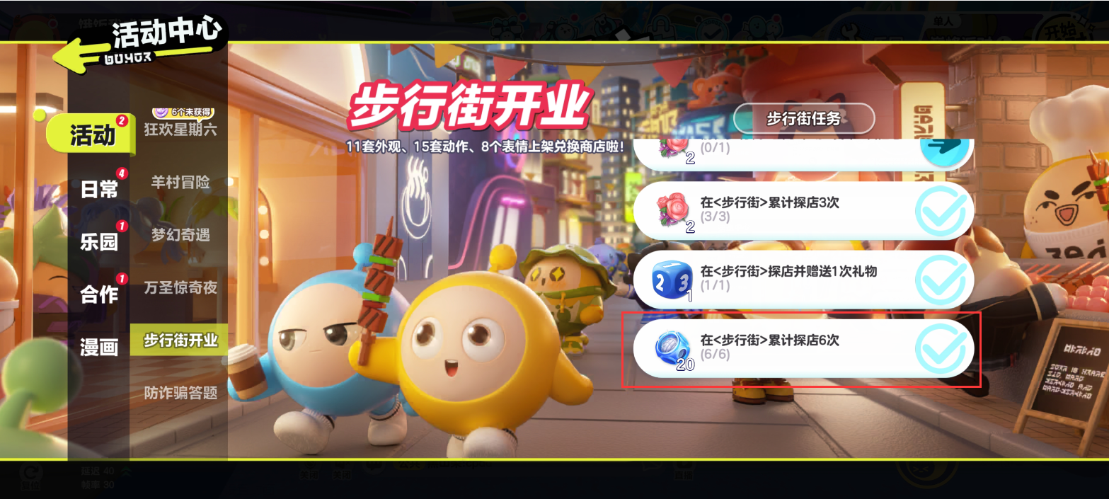 蛋仔派对网易官服