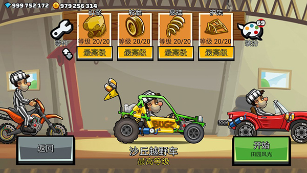 登山赛车2魔改版