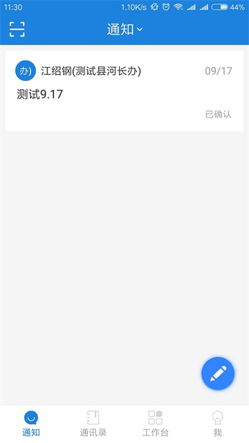河掌云app官方版