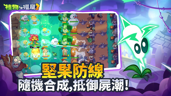 植物大战僵尸3国际版