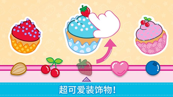 凯蒂猫便当中文版