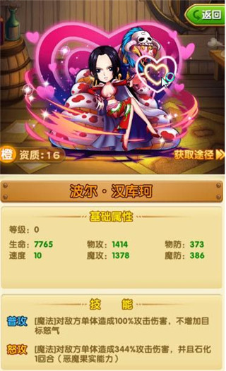 航海王强者之路破解内购版