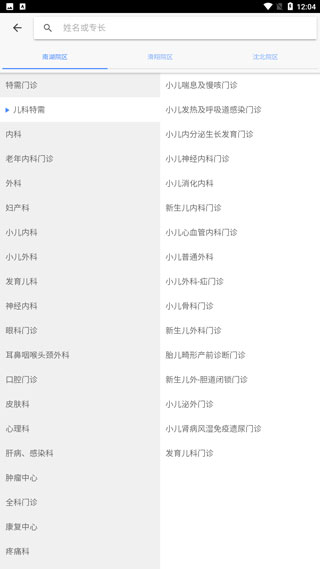 掌上盛京医院app