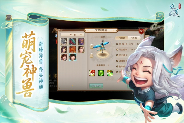 问道手游官服
