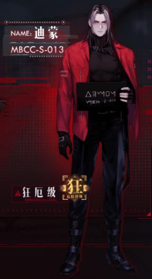 无期迷途官方版