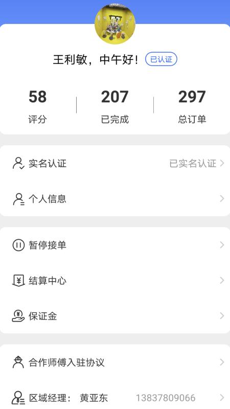 匠多多接单app官方版