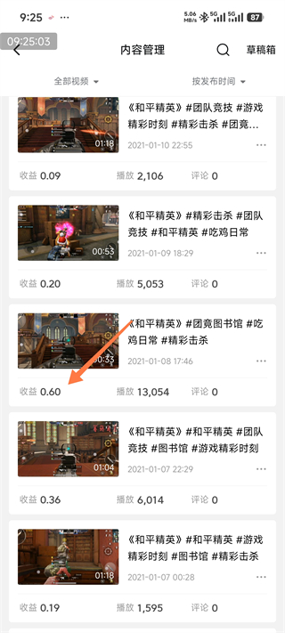 西瓜视频极速版红包版
