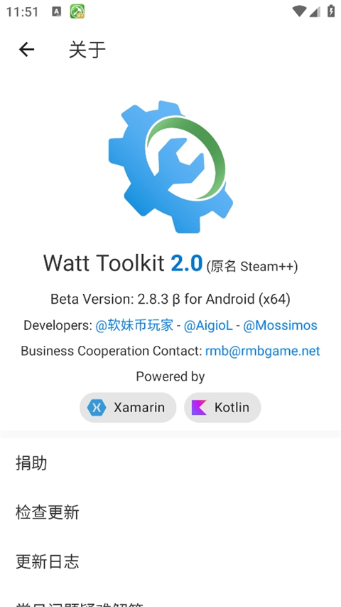 Steam++手机版
