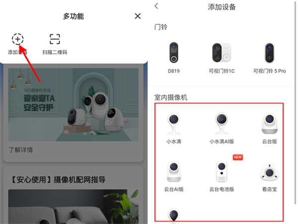 360摄像机户外版app