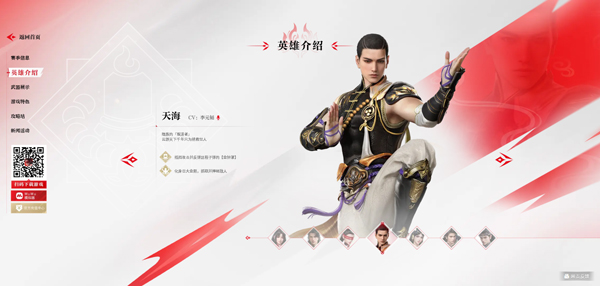 永劫无间手游官方版