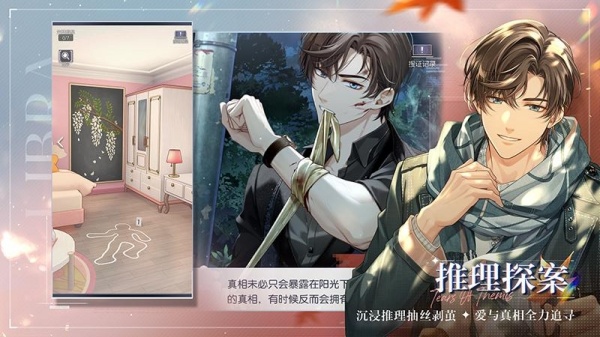 未定事件簿手游官方版