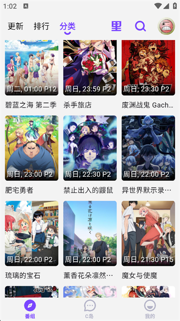 clicli动漫官方正版