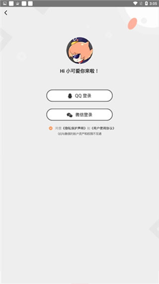 腾讯漫画app最新版