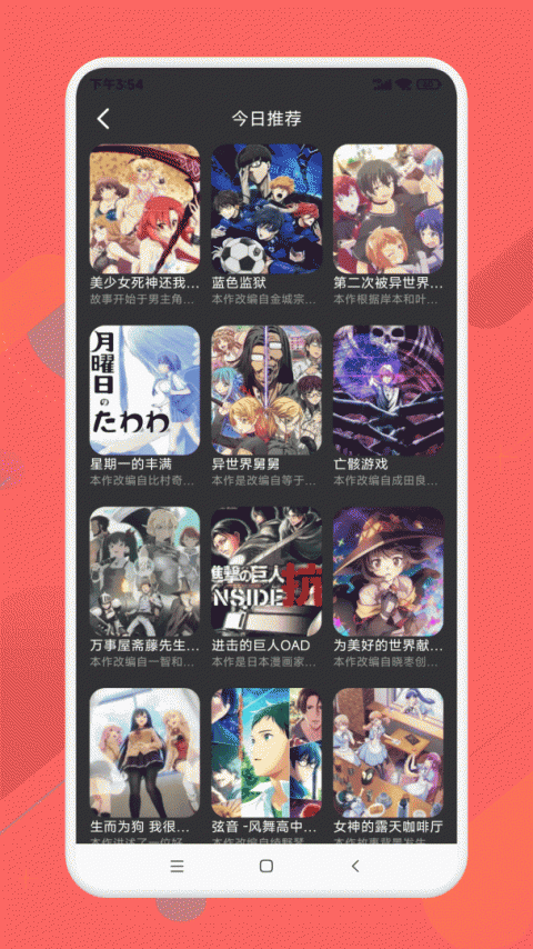 半次元官方版