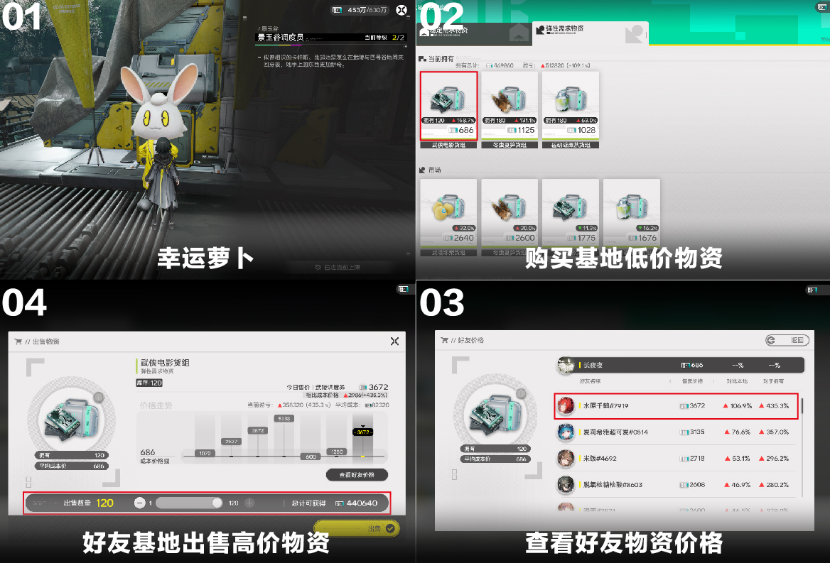 明日方舟终末地官方版