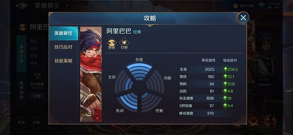 曙光英雄体验服2026最新版