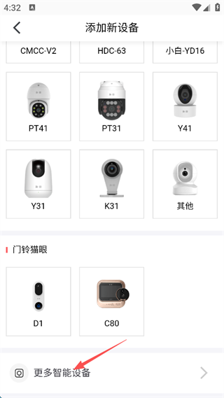 和目摄像头app