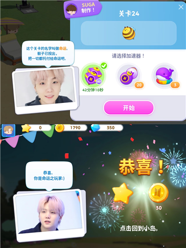 BTS Island官方版