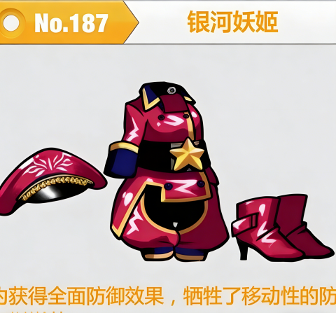 崩坏学园2官服