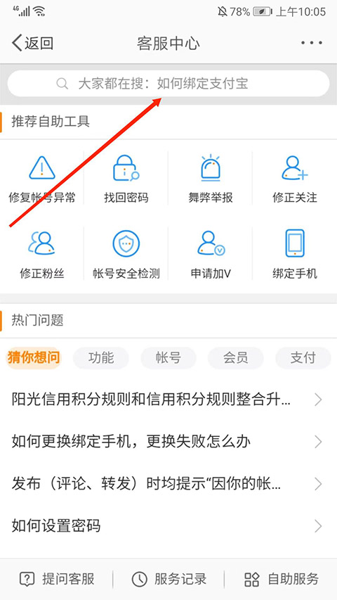 新浪微博极速版