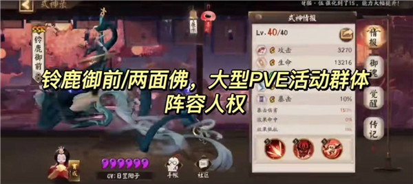 阴阳师官服